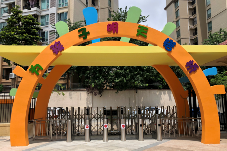 南幼兒園使用明創智慧重點學校單位來訪人員登記系統
